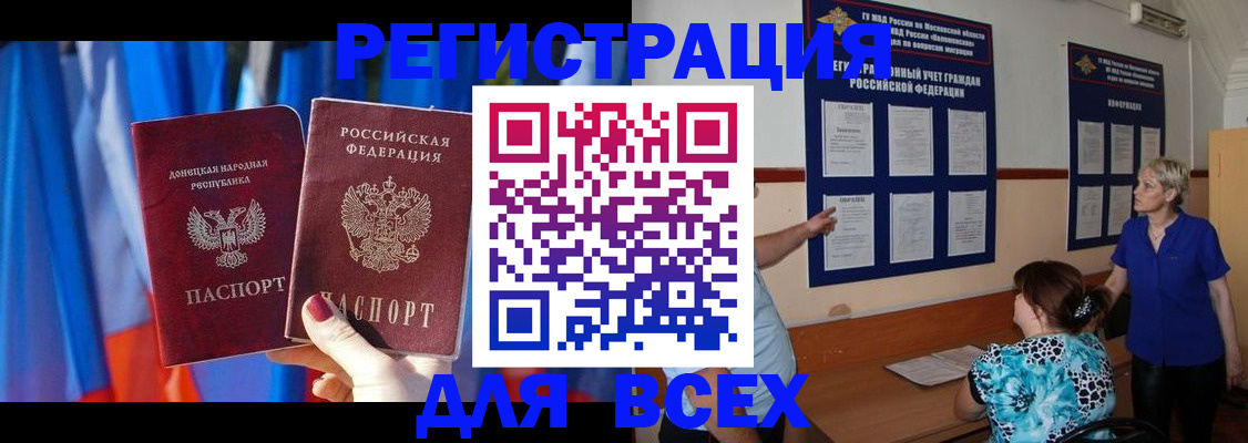 регистрация для дет. сада в Махачкале