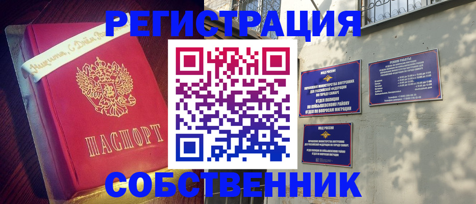 временная регистрация законно в Махачкале