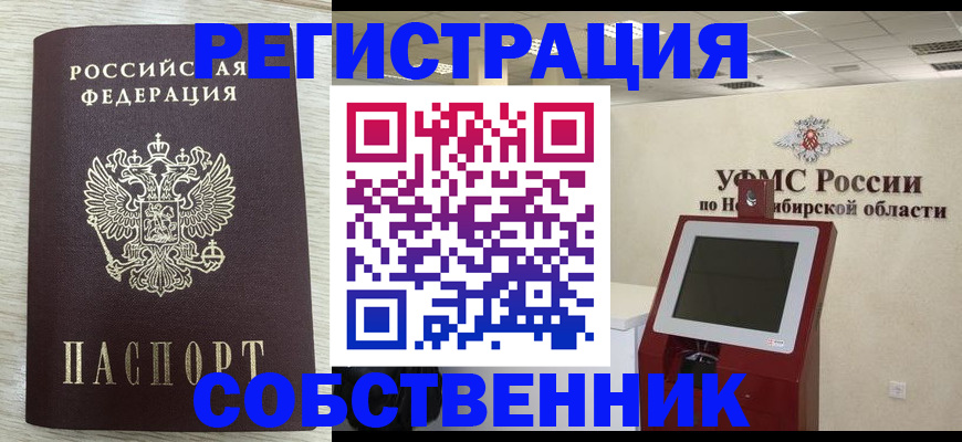 прописка для работы в Махачкале