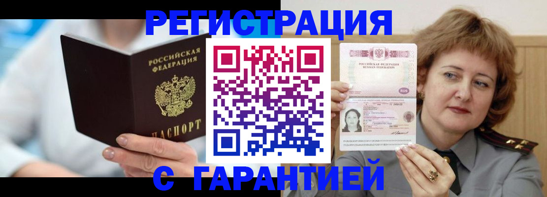 временная регистрация собственник в Махачкале