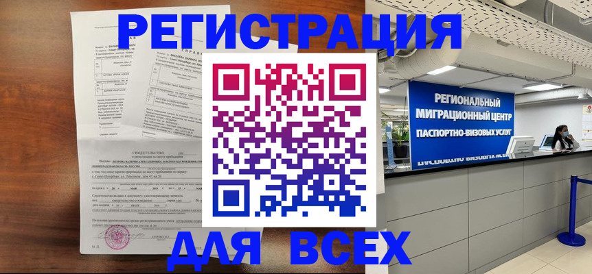 прописка для военкомата в Махачкале