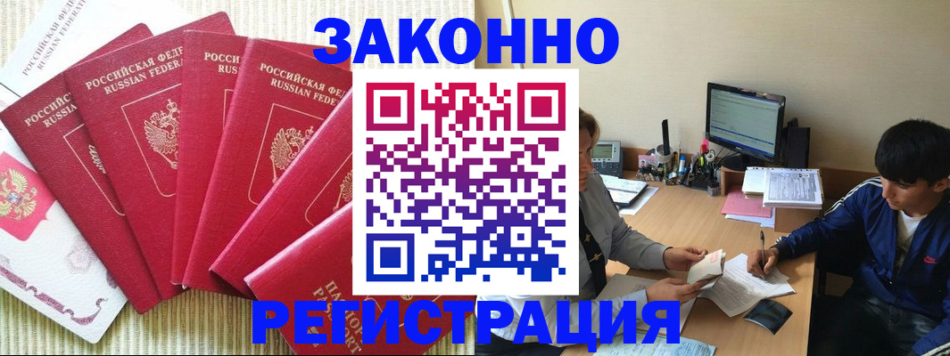 прописка для школы в Махачкале